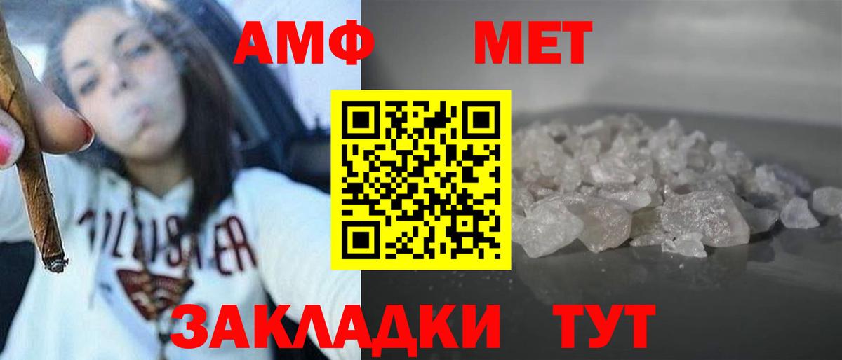 АМФЕТАМИН  Вход с VPN  Пугачёв  АМФ 98% 