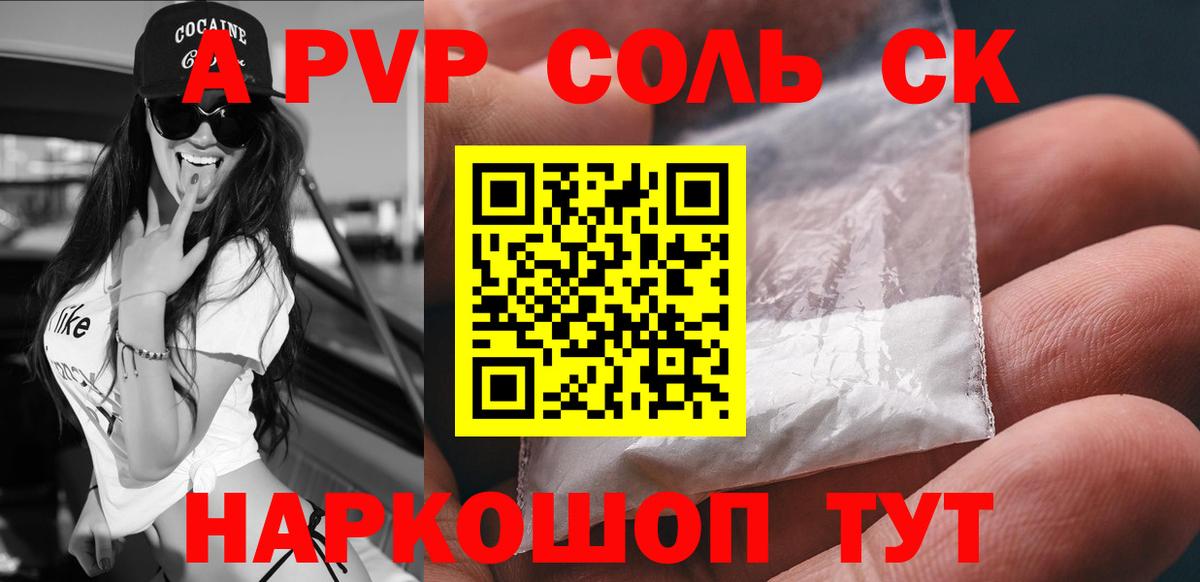 А ПВП крисы CK  Вход с VPN  A PVP  Пугачёв  Alpha-PVP VHQ 
