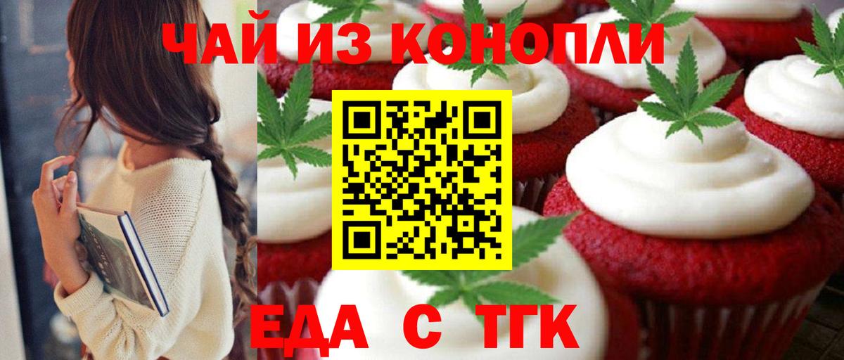 Cannafood марихуана  Вход с VPN  Пугачёв 