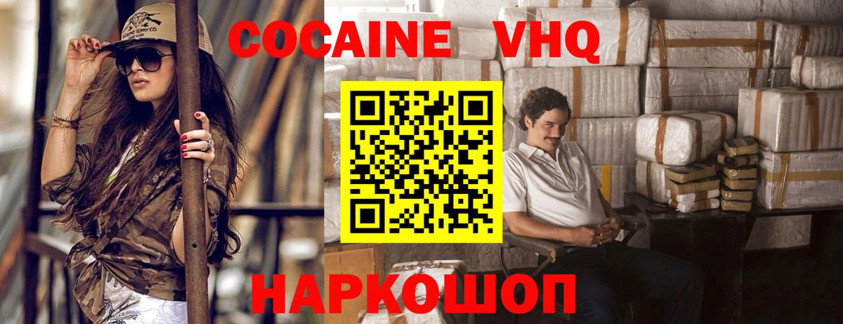 Кокаин Fish Scale Пугачёв