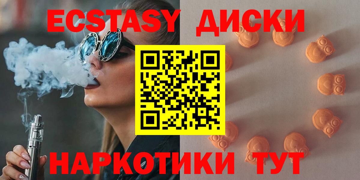 Экстази ешки  Вход с VPN  Экстази  Пугачёв 