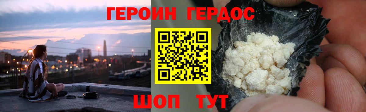 ГЕРОИН гречка  Вход с VPN  Пугачёв 