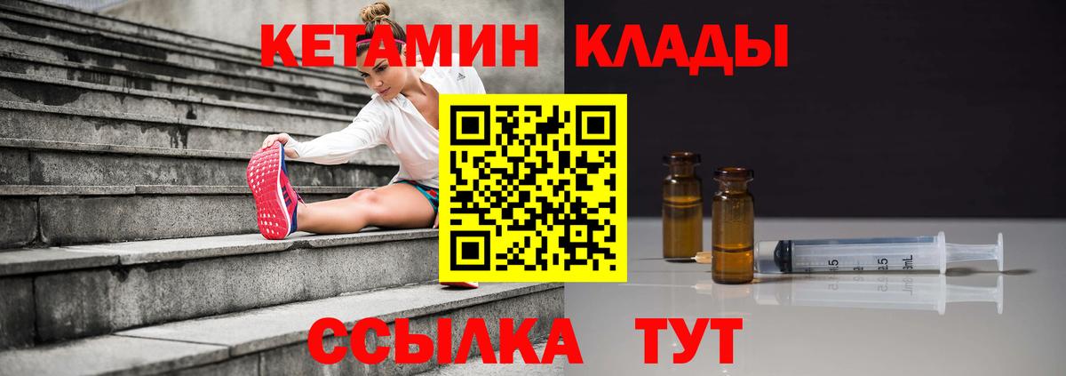 КЕТАМИН VHQ  КЕТАМИН VHQ  Вход с VPN  Пугачёв 