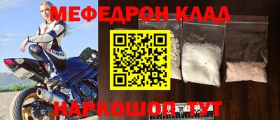 мефедрон мука Владимир