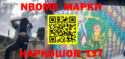 марки nbome Владивосток