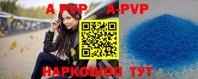 ALPHA PVP Брянск