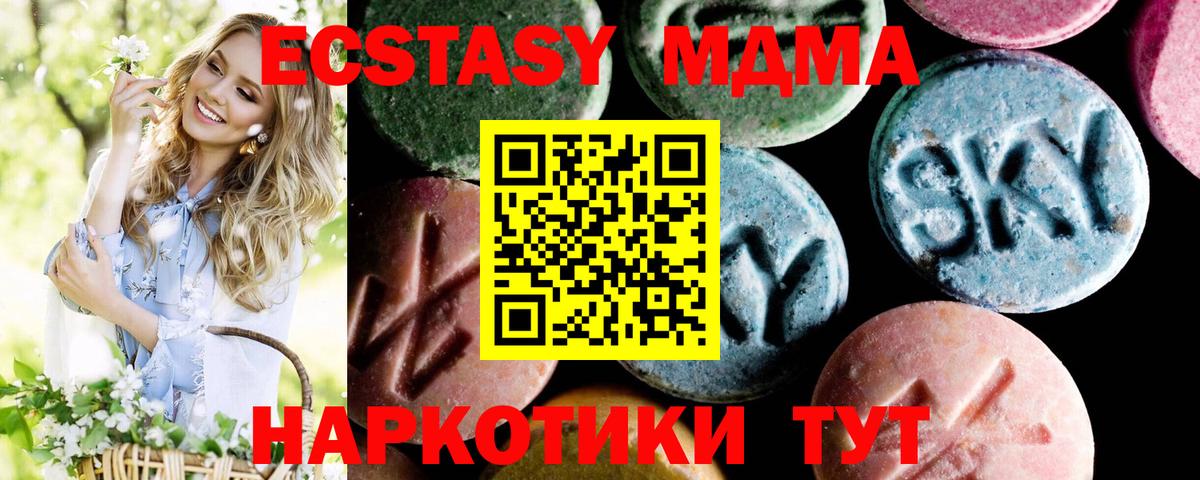 MDMA молли  Вход с VPN  Пугачёв  МДМА кристаллы 