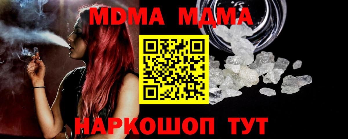 МДМА кристаллы Пугачёв