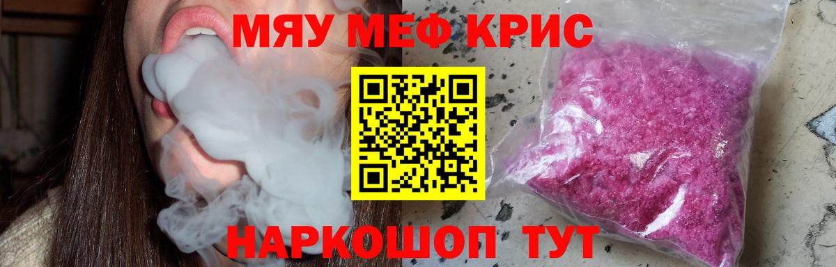 Пугачёв  МЯУ-МЯУ кристаллы  МЕФ  хочу   Меф  Вход с VPN 