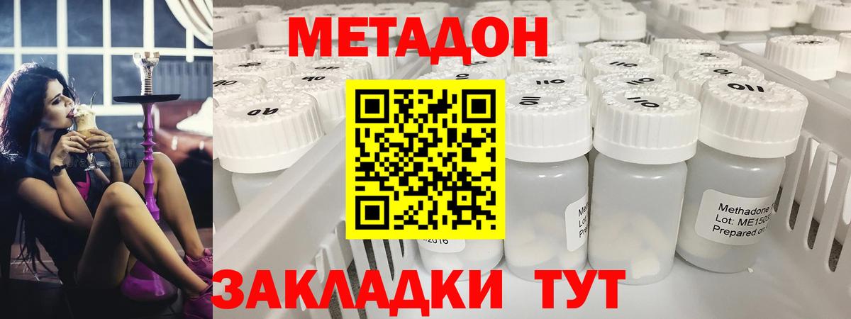 МЕТАДОН кристалл  МЕТАДОН мёд  MEGA ТОР  Пугачёв  Вход с VPN 