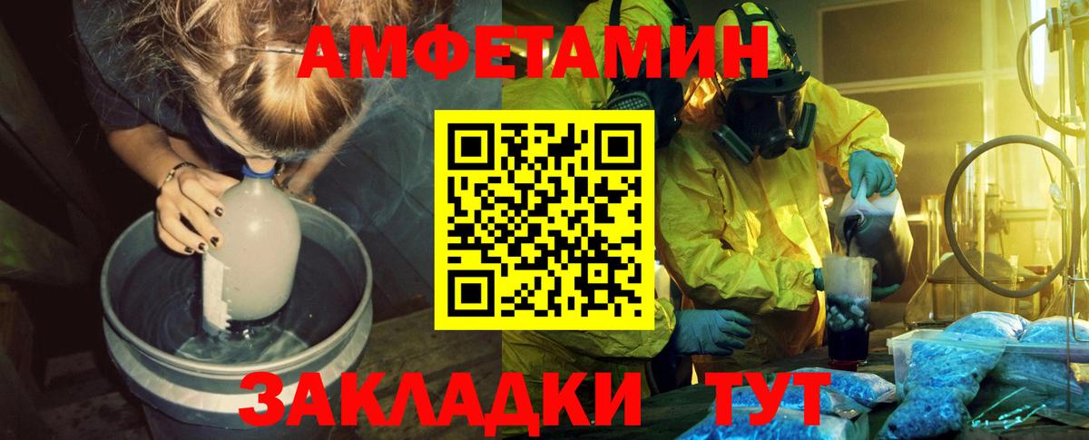 МЕТАМФЕТАМИН винт Пугачёв
