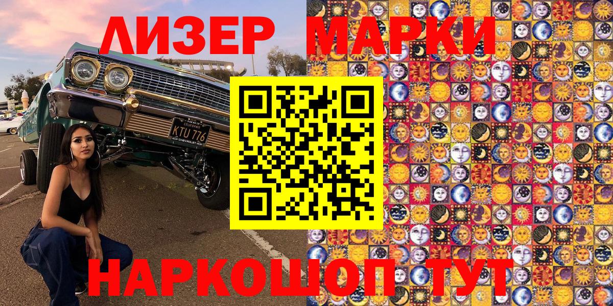 Пугачёв  Марки 25I-NBOMe 1500мкг  Марки 25I-NBOMe 1500мкг  Вход с VPN 