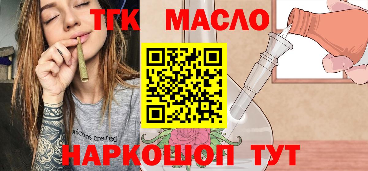 Пугачёв  Дистиллят ТГК THC oil  Вход с VPN  Дистиллят ТГК жижа 