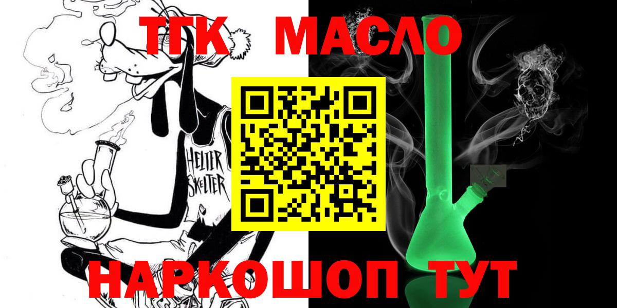 ТГК Wax Пугачёв