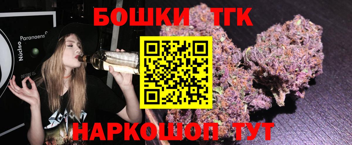 МАРИХУАНА OG Kush  Канабис OG Kush  Вход с VPN  Пугачёв  Каннабис Ganja 